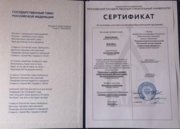 Сертификат. Russian language course