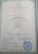 Диплом об окончании магистратуры физического факультета МГУ