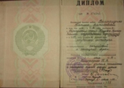 Диплом АлтГПУ (БГПУ)