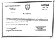 Сертификат Иорданского университета