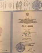 диплом учителя русского языка и литературы