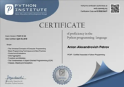 Сертификат по языку Python, уровень Associate
