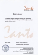 Сертификат об обучении в международной вокальной студии