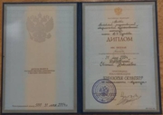 Диплом Московского Государственного Академического Художественного Института имени В. И. Сурикова