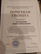 За высокобальников 2023 года награждение от министерства почетной грамотой