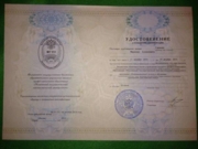 Удостоверение о повышении квалификации в МГПУ