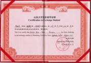 Диплом Шаньдунского Университета (КНР)