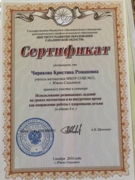 Сертификат об участии в семинаре