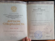 Диплом об окончании СГИИ имени Дмитрия Хворостовского