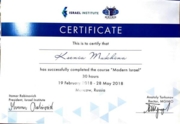 Сертификат о прохождении курса МГИМО совместно с Израильским Институтом