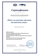 Сертификат RELOD