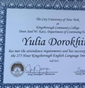 Сертификат по обучению в New York Kingsborough Community College