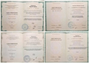 Сертификаты повышения квалификации