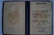 Диплом об окончании Волгоградского политехнического института