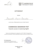 Cambridge Grammar Fest