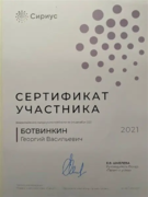 Участие в Общероссийском съезде учителей биологии