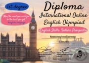 Международная олимпиада по английскому языку
