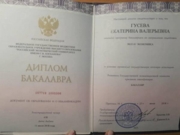 Диплом бакалавра РЭУ им. Плеханова