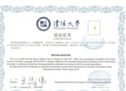 Сертификат об обучении в Шеньяне