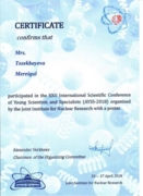 Сертификат участника на международной научной конференции