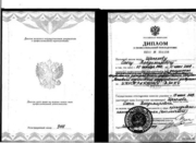 Диплом Московского  Педагогического Государственного Университета