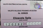 Сертификат о владении государственным языком Латвии - лицевая сторона