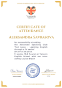 Сертификат о прохождении разговорного клуба уровня C1 для преподавателей английского языка (2)