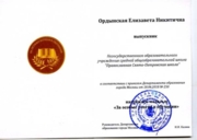 Медаль о получении 100 баллов за ЕГЭ по русскому языку