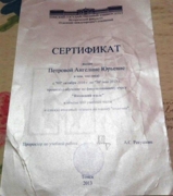 Сертификат ТГУ языковые курсы