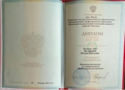 Диплом с отличием МГТУ им. Баумана
