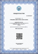 Сертификация МЦКО