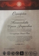 Сертификат инструктора хатха-йоги