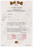 Сертификат JLPT