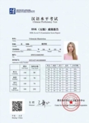 certificate HSK