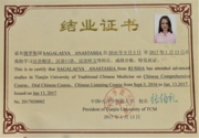 Сертификат об окончании курса по китайскому языку в Тяньцзиньском Медицинском Государственном университете