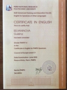 Сертификат экзамена по английскому языку уровня С1