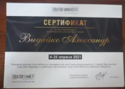 Сертификат (курс по ораторскому мастерству)