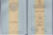 диплом РАП (Российская Академия Правосудия) - специальность юрист