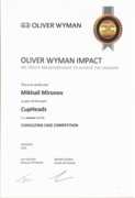 Сертификат победителя в кейс-чемпионате "OLIVER WYMAN IMPACT 2020"
