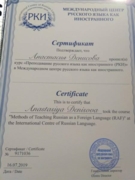 Международный центр русского языка как иностранного