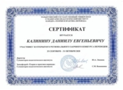 Сертификат за перевод