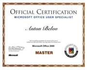 Сертификат Microsoft Office Master