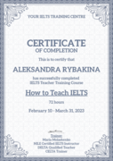 Сертификат об обучении IELTS