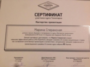 Сертификат об окончании курса Технопарка Mail.ru