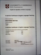 Международный сертификат преподавания английского языка ICELT (In-sevice Certificate in English Language Teaching)