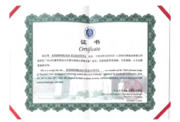 Сертификат о двухнедельной стажировке в Китайском Юго-Западном Университете, г. Чунцин
