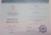 Диплом Уфимского Государственного Нефтяного Технического Университета