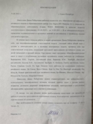 Рекомендательное письмо с прошлого места работы (центр дополнительного образования Ave Lingva)