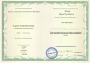Удостоверение о повышении квалификации: «История государства и права зарубежных стран»