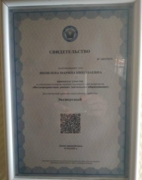 Сертификат МЦКО